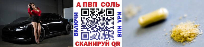 А ПВП VHQ  маркетплейс телеграм  Кувшиново 