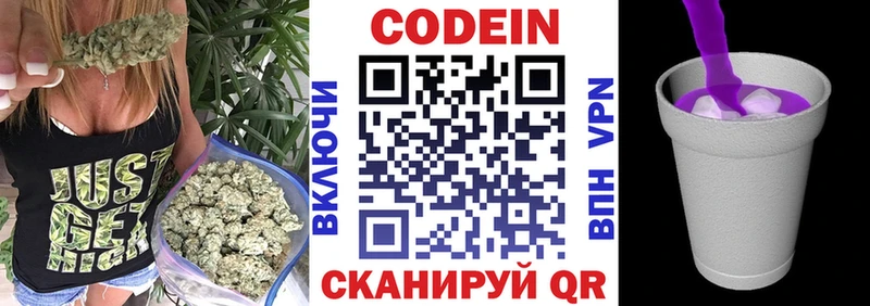 Codein Purple Drank  сайты даркнета Telegram  Кувшиново 