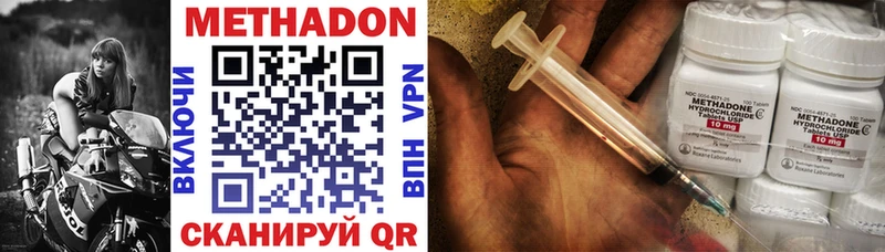 Метадон мёд Кувшиново